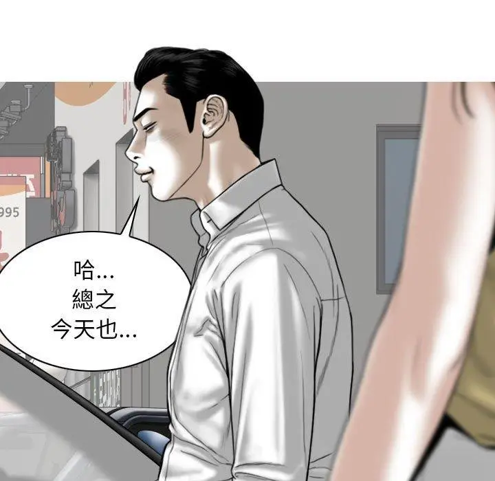 漫画《女性友人》第41话第78张图