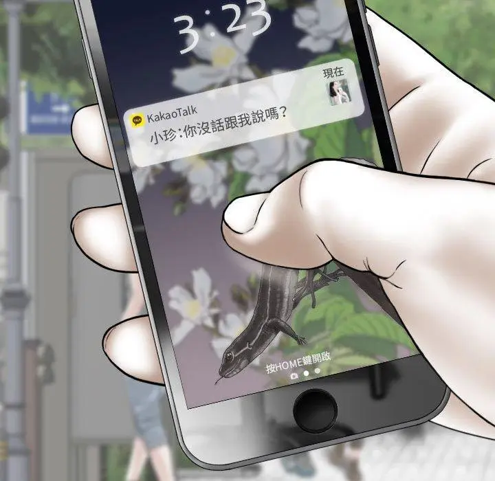漫画《女性友人》第41话第85张图