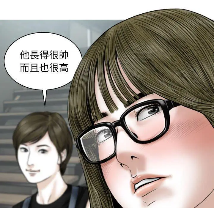 漫画《女性友人》第41话第91张图