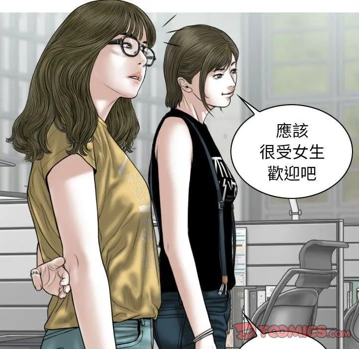 漫画《女性友人》第41话第93张图