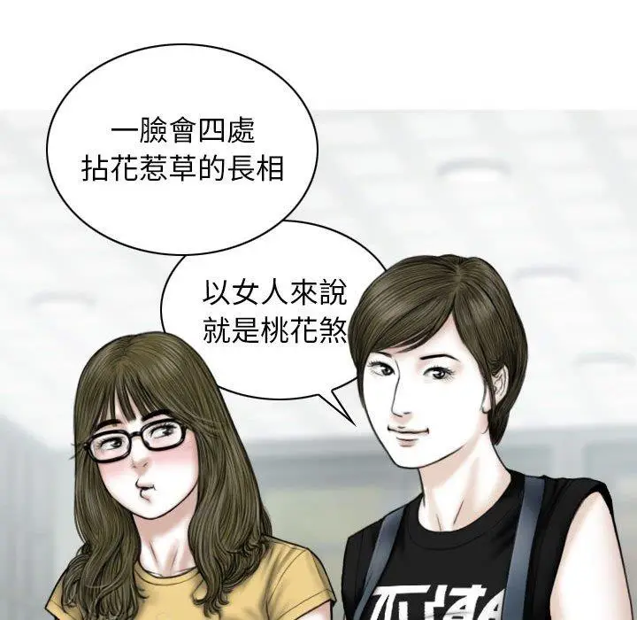漫画《女性友人》第41话第95张图