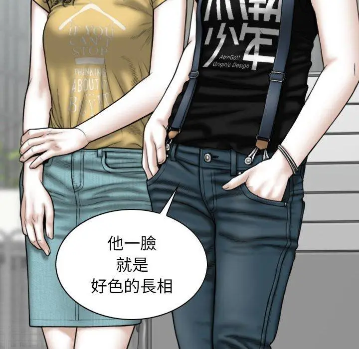漫画《女性友人》第41话第96张图