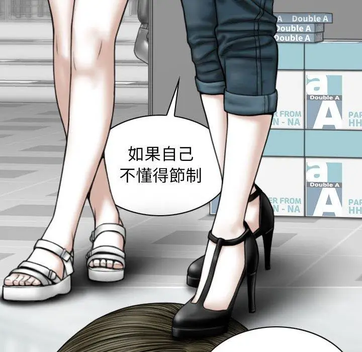 漫画《女性友人》第41话第97张图