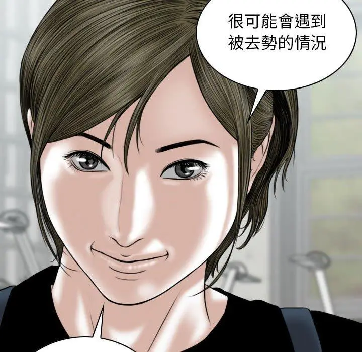 漫画《女性友人》第41话第98张图