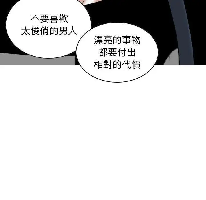 漫画《女性友人》第41话第99张图