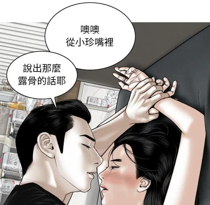 漫画《女性友人》第42话第130张图