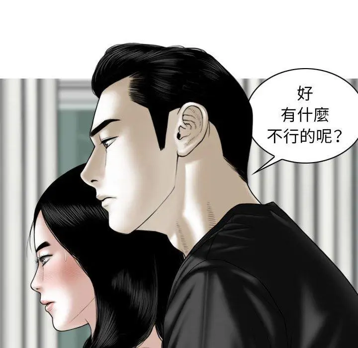 漫画《女性友人》第42话第36张图