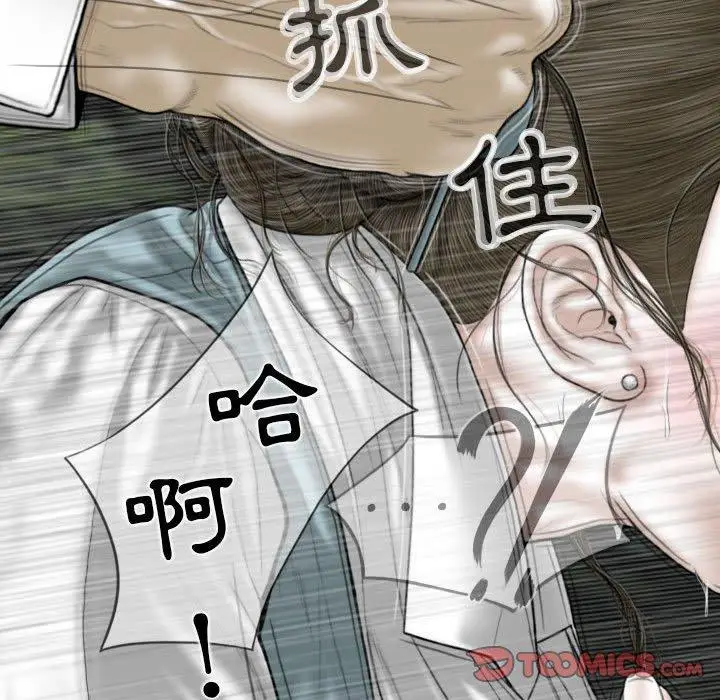 漫画《女性友人》第46话第102张图