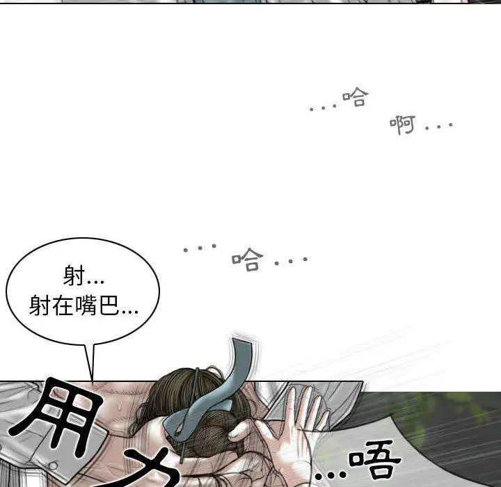 漫画《女性友人》第46话第103张图