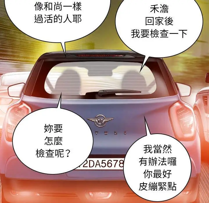 漫画《女性友人》第46话第13张图