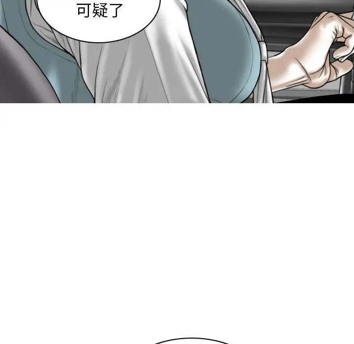 漫画《女性友人》第46话第16张图