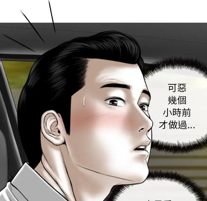 漫画《女性友人》第46话第19张图
