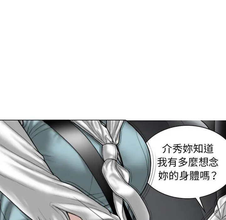 漫画《女性友人》第46话第28张图