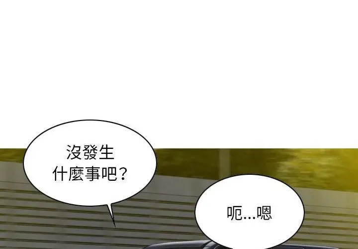 漫画《女性友人》第46话第4张图