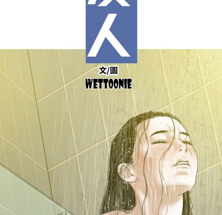 漫画《女性友人》第46话第60张图