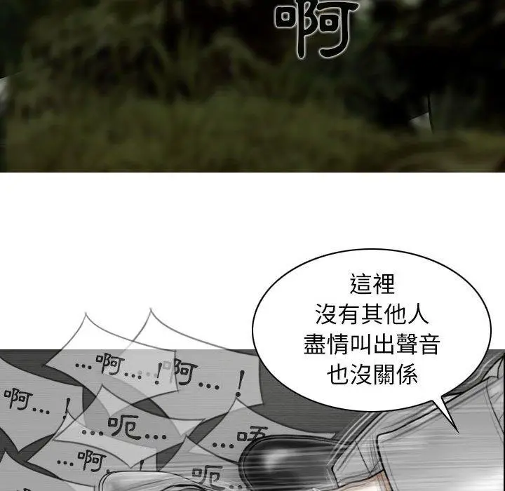 漫画《女性友人》第46话第69张图
