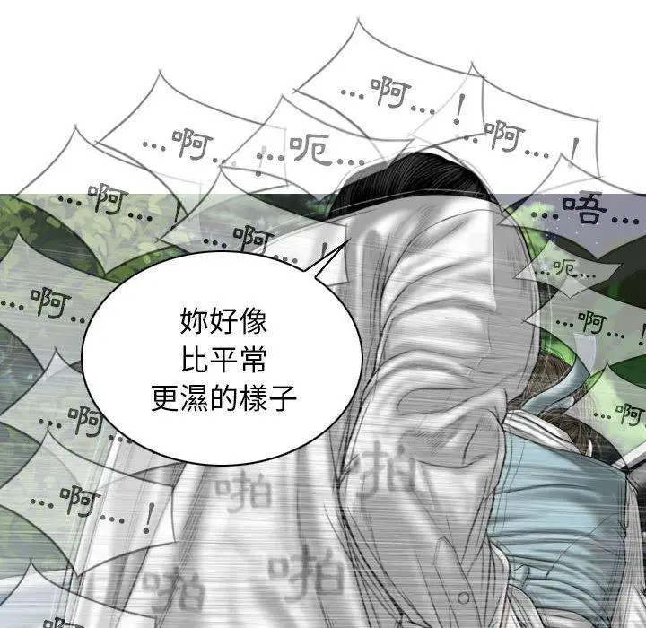 漫画《女性友人》第46话第74张图