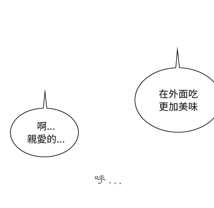 漫画《女性友人》第46话第82张图