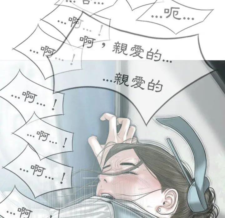 漫画《女性友人》第46话第85张图