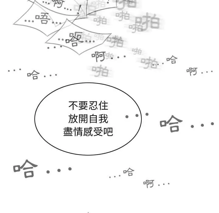 漫画《女性友人》第46话第88张图