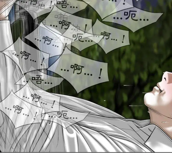 漫画《女性友人》第46话第96张图