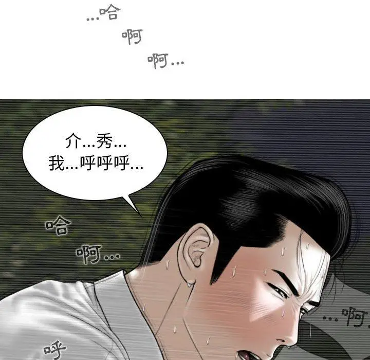 漫画《女性友人》第46话第97张图