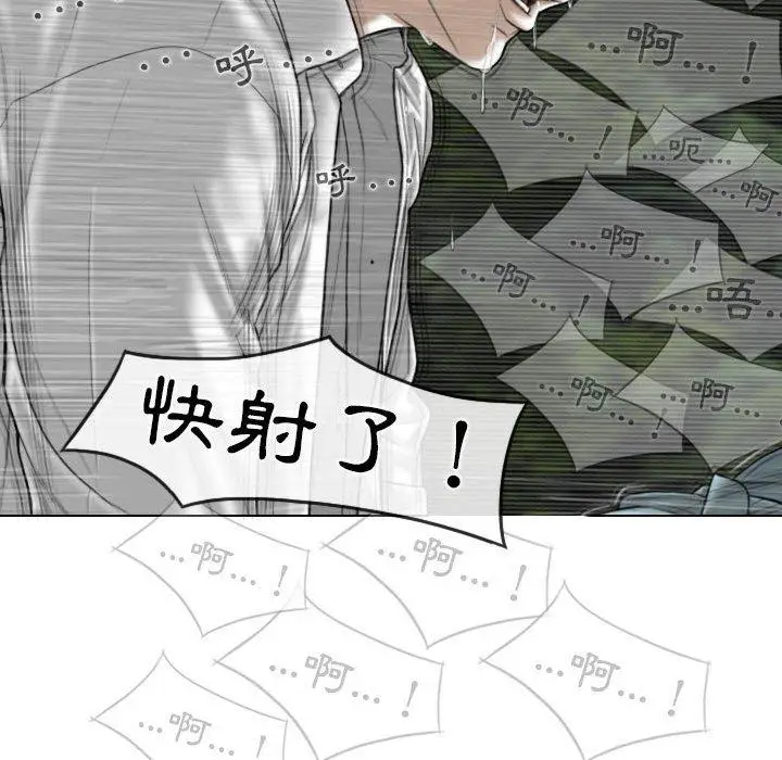 漫画《女性友人》第46话第98张图