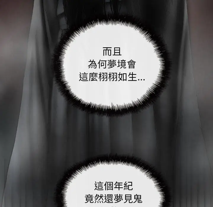 漫画《女性友人》第47话第112张图