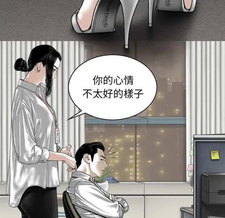漫画《女性友人》第47话第116张图