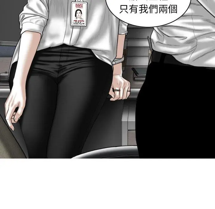 漫画《女性友人》第47话第123张图