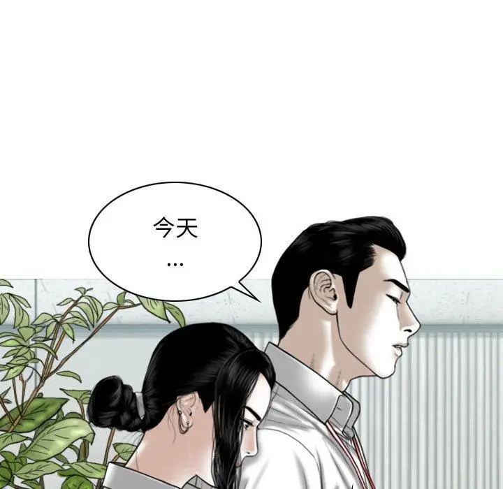 漫画《女性友人》第47话第126张图
