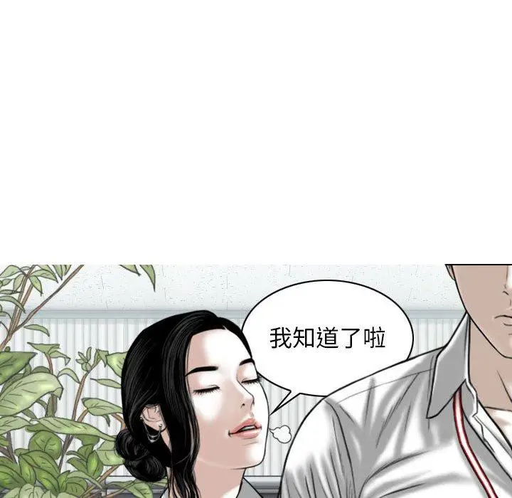 漫画《女性友人》第47话第131张图