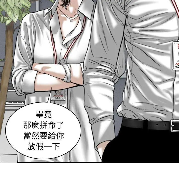 漫画《女性友人》第47话第132张图