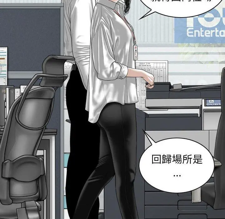 漫画《女性友人》第47话第134张图