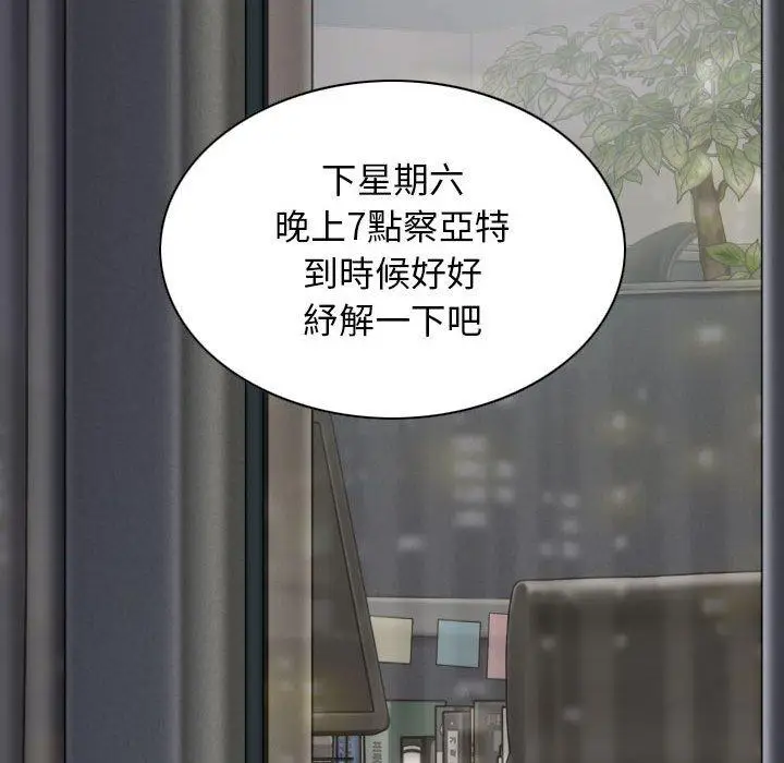 漫画《女性友人》第47话第136张图