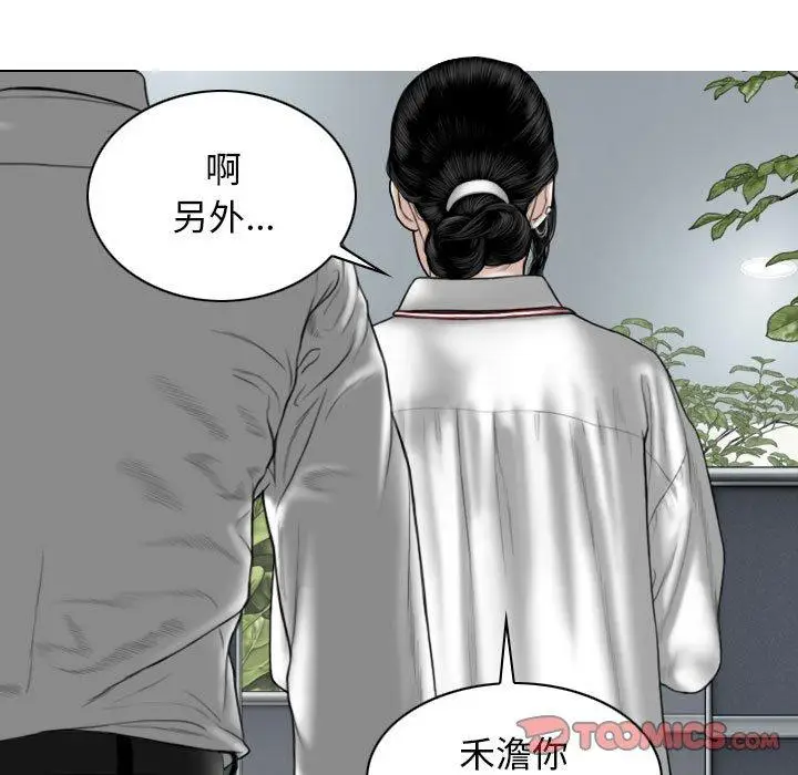 漫画《女性友人》第47话第138张图