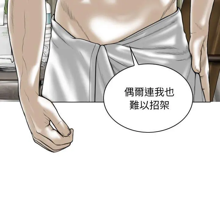 漫画《女性友人》第50话第113张图