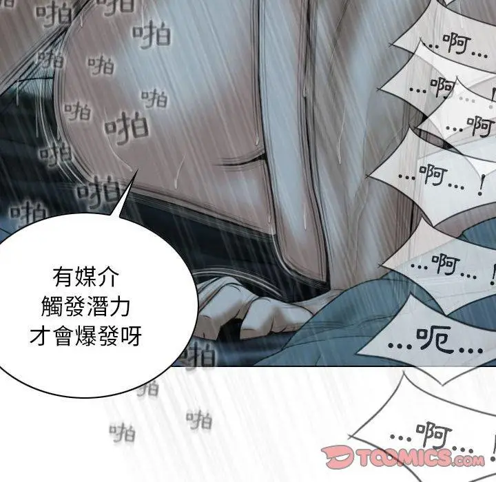 漫画《女性友人》第50话第12张图