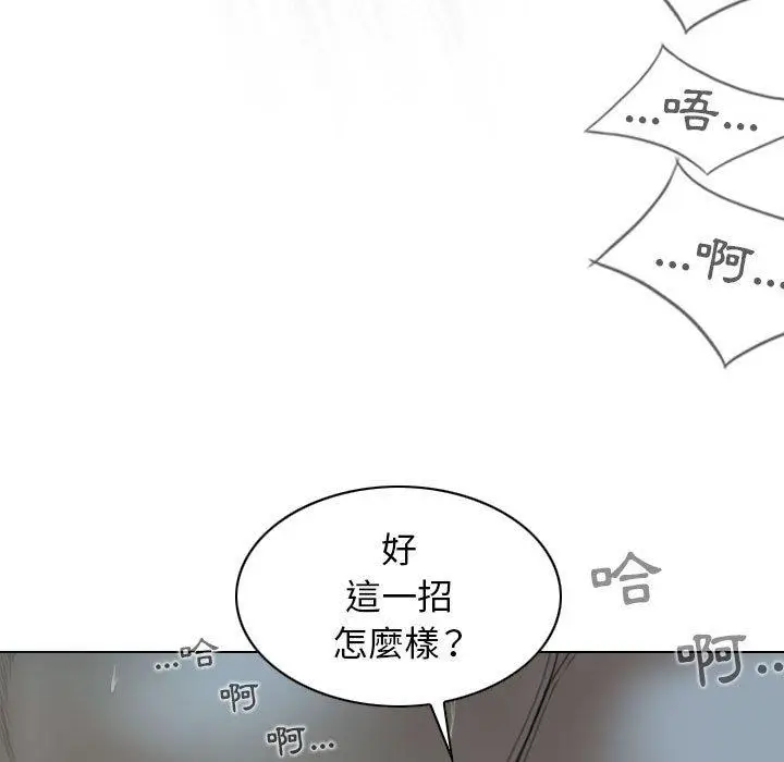漫画《女性友人》第50话第13张图