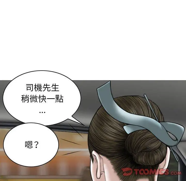 漫画《女性友人》第50话第138张图