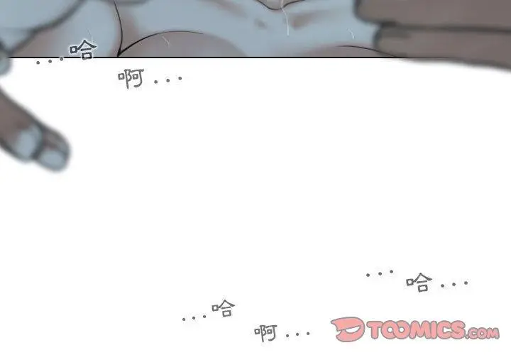漫画《女性友人》第50话第3张图