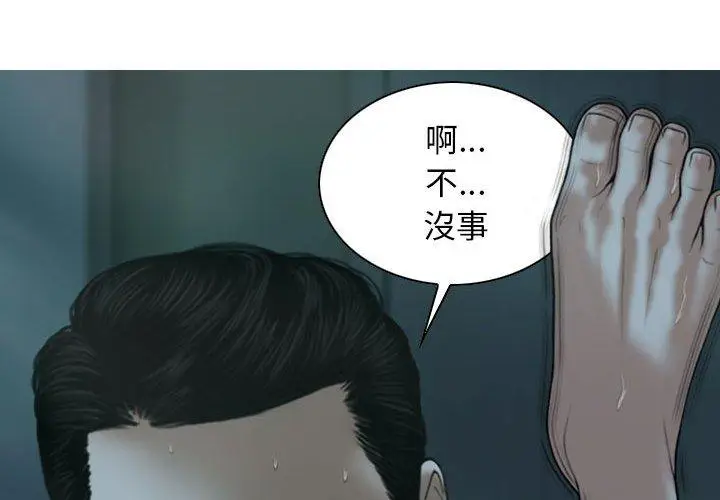 漫画《女性友人》第50话第4张图