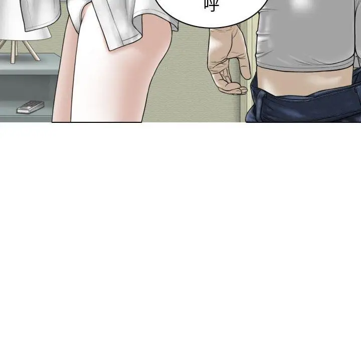 漫画《女性友人》第50话第53张图