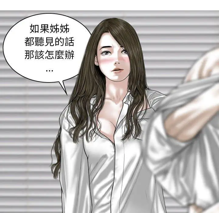 漫画《女性友人》第50话第54张图