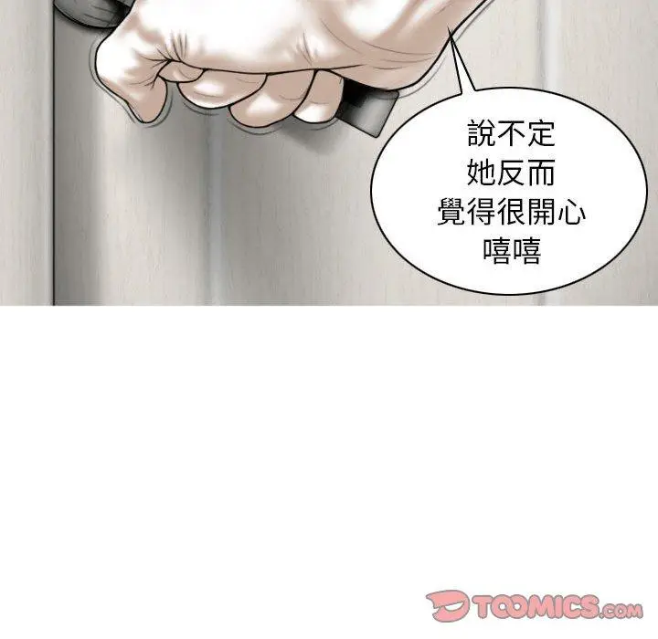 漫画《女性友人》第50话第57张图