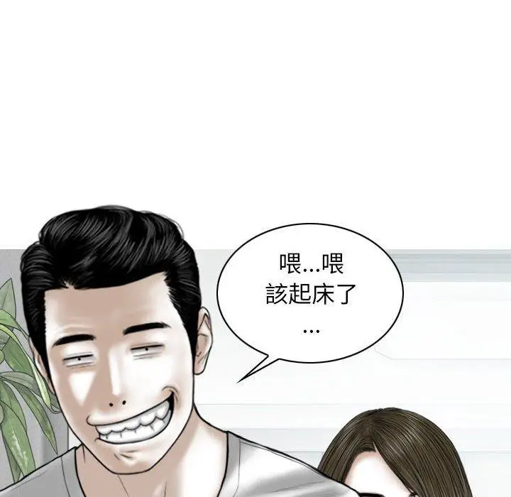 漫画《女性友人》第50话第60张图