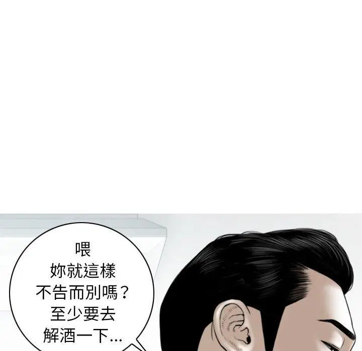 漫画《女性友人》第50话第71张图