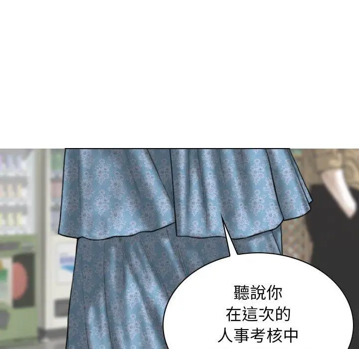漫画《女性友人》第50话第82张图