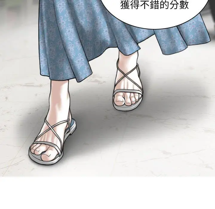 漫画《女性友人》第50话第83张图