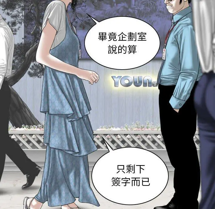 漫画《女性友人》第50话第85张图